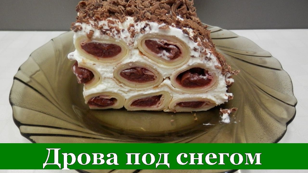 Десерт - торт дрова под снегом пошаговый рецепт приготовления