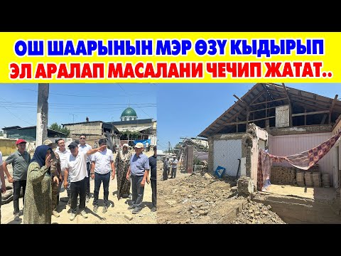 Ж. Токторбаев  капиталдык оңдоп түзөө иштери жүрүп жаткан Жумабаев көчөсүндө  жыйынын өткөрдү.