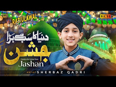 Duniya Ka Sub Sy Bara Jashan  2024-25  || Rabi ul Awal Special || Sherbaz Qadri