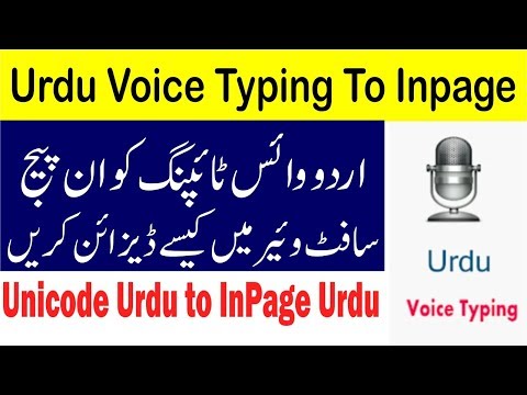 online urdu inpage