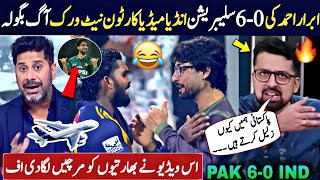 Indian media crying on abrar ahmed Rafael 6-0 celebration vs Sri lanka | Hasaranga vs abrar ahmed