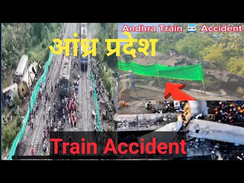 Andhra Pradesh Train Accident | आंध्र प्रदेश ट्रेन एक्सीडेंट  |Vishakhapatnam से Vizianagaram के बीच