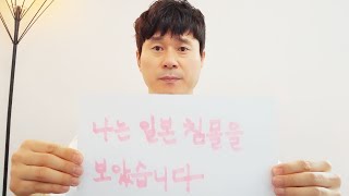 여러분, 일본 침몰 곧 시작됩니다. 침몰을 보았습니다.