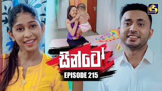 Sinto (සින්ටෝ) | Episode 215 | 08th August 2025 | Swarnavahini