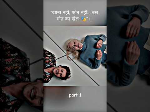 50 दिन गर्लफ्रेंड के साथ रहने पर मिलेंगे 10 मिलियन डॉलर।। #shorts...