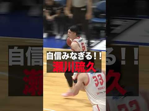 【瀬川劇場】日本代表Ｗ杯アジア予選直前合宿メンバーに招集された19歳🔥🔥 #瀬川琉久 #千葉ジェッツ #バスケ