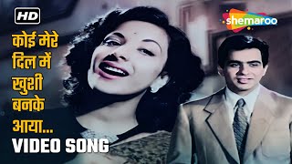 Dilip Kumar & Nargis in Koi Mere Dil Mein Khushi Banke Aaya – Lata Mangeshkar | Andaz (1949)