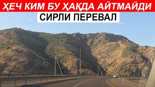 СИРЛИ ПЕРЕВАЛ БУ ЖОЙДА НИМА РУЙ БЕРЯПТИ