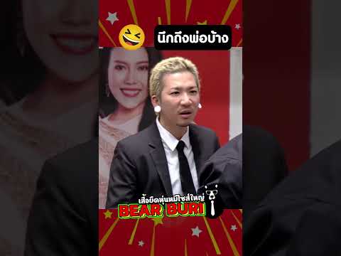 พี่หลุยส์โดนซ้อม งานนี้แจ๊สจะว่ายังไง ! #ตลก #คลิปตลก #ก็มาดิครับ #คลายเครียด #funny