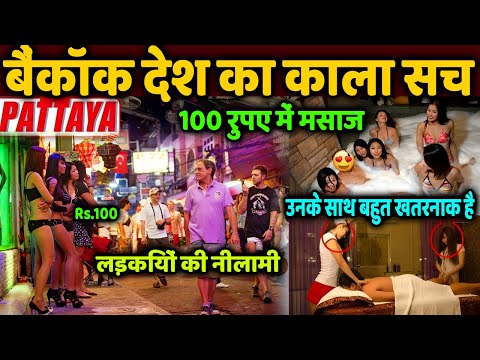 Unknown Facts About Bangkok In Hindi | Bangkok Secrets In Hindi | Bangkok History In Hindi | Red TV