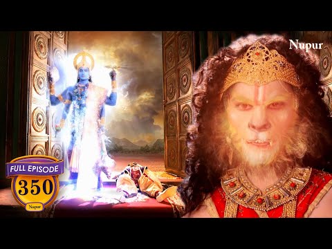 नरसिंह रूप धारण कर विष्णु जी ने हिरण्यकश्यप का वध किए | Mahabali Hanuman | Episode 350 | Full EP