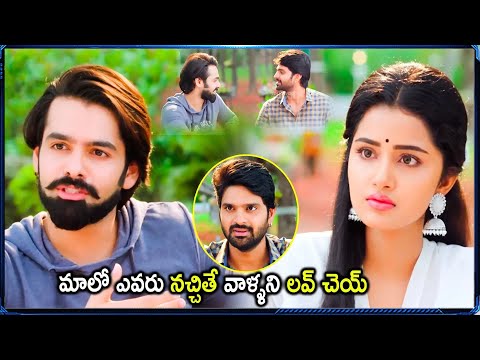 Ram Pothineni And Anupama Parameswaran  Telugu Movie Scene | Tollywood Multiplex