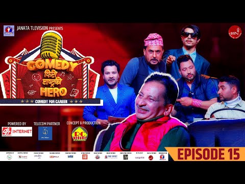 COMEDY KIRO RASTRA KO HERO | EPISODE 15 | Rajaram Poudel