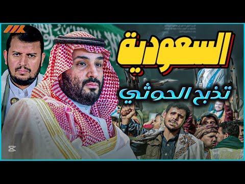 التحالف الرباعي : هل تشتعل حرب ضد الحوثيين وإيران وهل تشترك السعودية؟ وعودة قناة summary