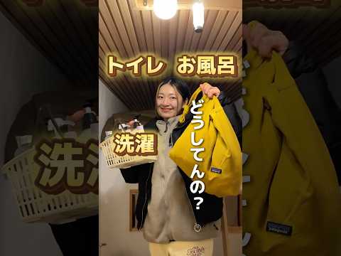 車に住んだらトイレお風呂洗濯どうする？#vanlife #バンライフ #車中泊 #自作キャンピングカー #アウトドア #ライフスタイル #暮らしを楽しむ #旅暮らし #トイレ #お風呂