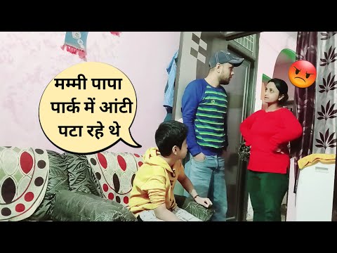 Mummy Papa Park Me Aunty Se Baat Kar Rahe The Prank On Wife | Prank Goes Wrong