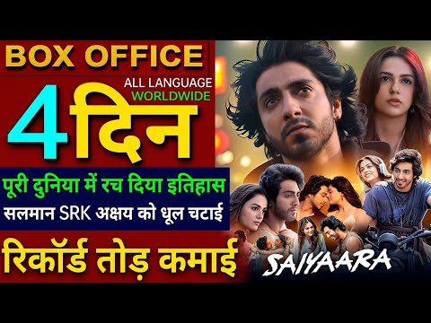 Saiyaara Box Office Collection, Ahaan Panday, Aneet Padda, Saiyaara 3rd Day collection Worldwide,