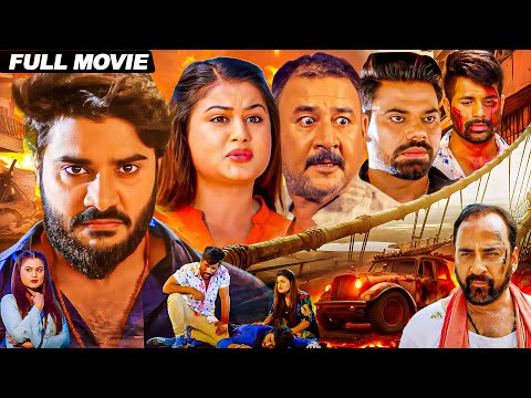 भोजपुरी का एक्शन मूवी | PRADEEP PANDEY CHINTU, SHILPA POKHREL | BLOCKBUSTER ACTION BHOJPURI MOVIE