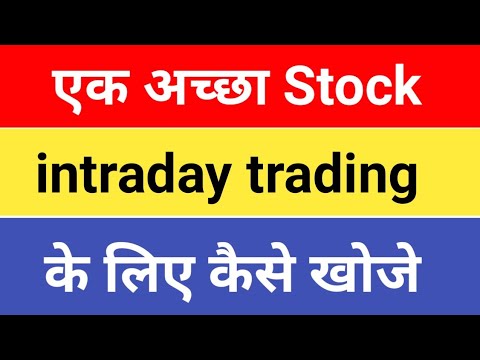 How to find best stock for intraday trading and swing trading stocks