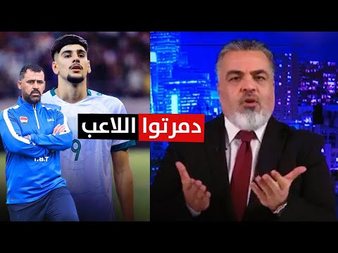 اسمع يا عراقي .. علي نوري يكشف مصير بلند ويوجه رسالة لعماد محمد