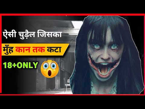 👹इस औरत का मुहँ मत देखना | Bhoot ki kahani | Darawni kahaniyan #ytshorts #shorts
