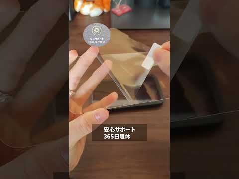 NIMASOのガラスフィルムが一番良い　#shorts  #ガジェット紹介 #iphone
