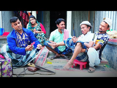 তারছেরার মুসলমানি ||  নতুন কৌতুক || Tarcherar Mosolmani || হাঁসির কৌতুক || Bangla Comedy 2021
