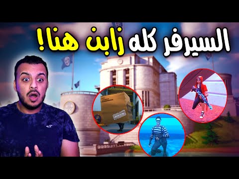 تحدي كل السيرفر يزبن في أجنسي ولازم أقتل الكل ! صدموني بزبنااتهم 😱🤣