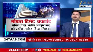 पासवर्ड श्रीमंतीचा झी २४ तास विशेष मुलाखत सहभाग मुकुंद खानोरे