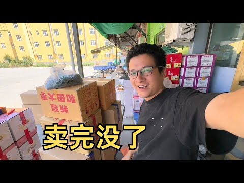 婚前先旅：宏基备最后一批干果，打包回家咯！给家人带了箱礼物