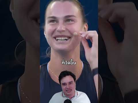 ถ้าติดไมค์อยู่กับนักเทนนิส จะเกิดอะไรขึ้น #เรื่องเล่า #tennis