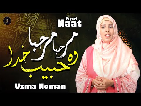 Marhaba Marhaba  Wo Habib e Khuda  | Naat  | Uzma Noman  | HD Video | Iqra In The Name Of Allah