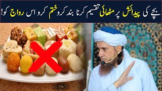 Bacha Paida Hone Par Mithai Taqseem Karna | Mufti Tariq Masood | Islamic Group Bayan