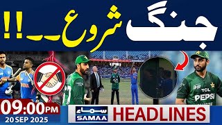 Asia Cup 2025 | Pakistan Vs India Match Update | 09 PM News Headlines | 20 Sep 2025 |SAMAA TV