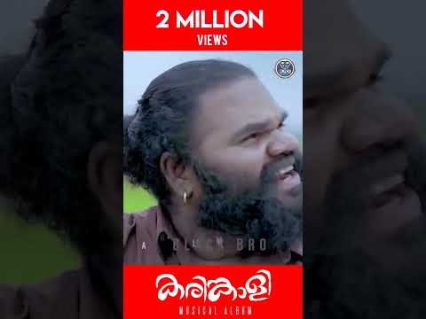 ♥️കരിങ്കാളി♥️മലയാളക്കര ഏറ്റു പാടി  കാരിങ്കാളിയല്ലെ 🙏 Karinkaliyalle | Karinkkaali @BlackBroz