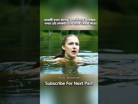 While The Girl Was Swimming A Man Started Staring At Her And Then Her Boyfriend! (Re-Upload) #shorts
