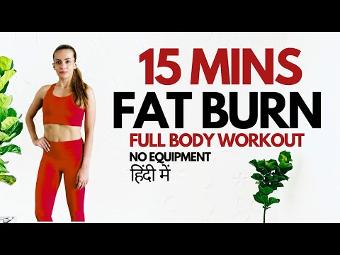 15 Minute FAT BURN Exercise In Hindi  I मोटापा घटाने वाला वर्कआउट