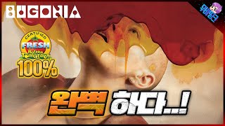 로튼 토마토 100% 찍어버린 [지구를 지켜라]의 리메이크! ≪부고니아≫ 공식 예고편 리뷰