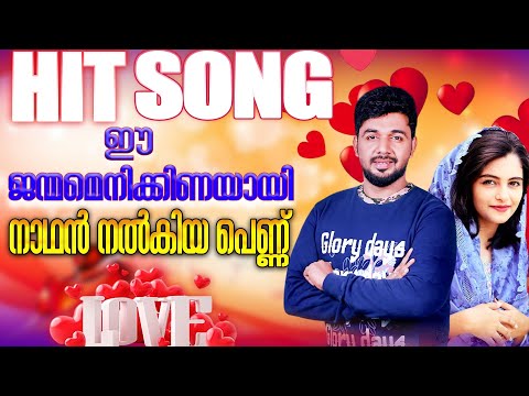 EE JANMAM ENIK INAYAYI | HIT SONG | From Saleem Kodathoor Live