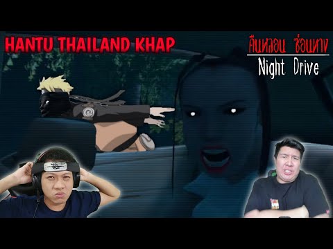 REAKSI ACI GAMESPOT DAN WINDAH BASUDARA NIGHT DRIVE ~  HANTU THAILAND KHAP