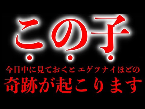 ※この子見たら凄い事起きます。2037年7月までもう来ません※ついに来ました絶対に見逃さないで下さい。凄い事が止まらなくなります!! もし見かけたら今日 必ず見ておいて下さい見れた方は願いが叶います。