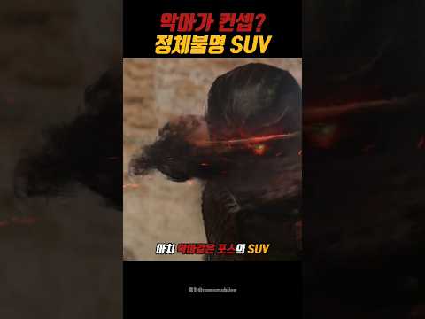 전차같은 SUV 차량