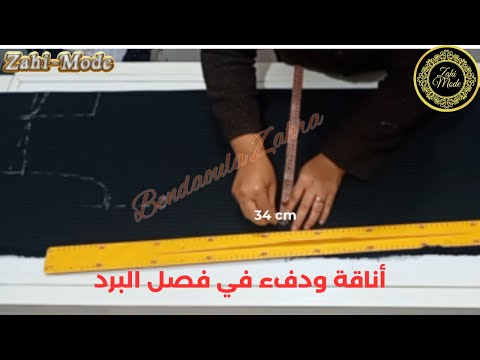 موديل كسوة شتوية 2025 : أناقة ودفء في فصل البرد