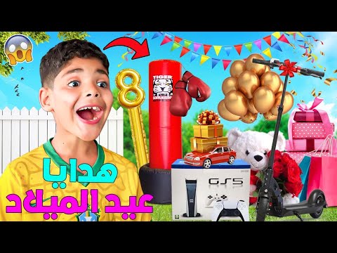 اخيرا..يونس فتح هدايا عيد الميلاد🎁وصدماتوا اكبر هدية😱(جربناهوم )