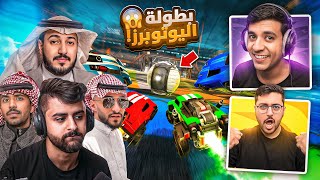 روكيت ليق مع ناصر اتش دي ضد اليوتيوبرز 😂 | Rocket league