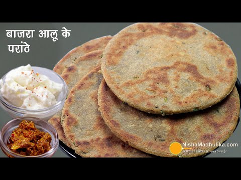 बाजरा आलू पराठा–ब्रेकफास्ट/डिनर के लिए आसान व हेल्दी खाना-Nutrition Packed Bajra Aloo Paratha Recipe