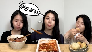 레읽녀 4월 Best 모음