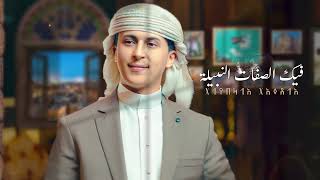 سلام للشعب - عبدالفتاح الفقيه (حصرياً)| 2024 | Salam Lsha'ab - Abdulfattah Alfakieh