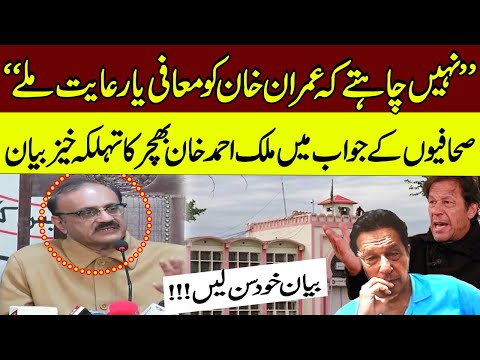 Malik Ahmad Khan's Big Statement - Shocking Revelations | Imran Khan