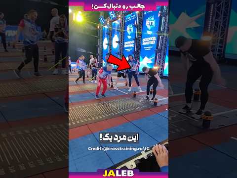 استعداد این مرد توی پرش همه داور هارو شوکه کرد!!!